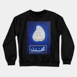 Sarwari Qadri – Ism-e-Allah Zaat - Blue Crewneck Sweatshirt